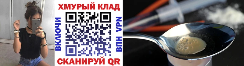 ГЕРОИН VHQ  как найти наркотики  Серов 