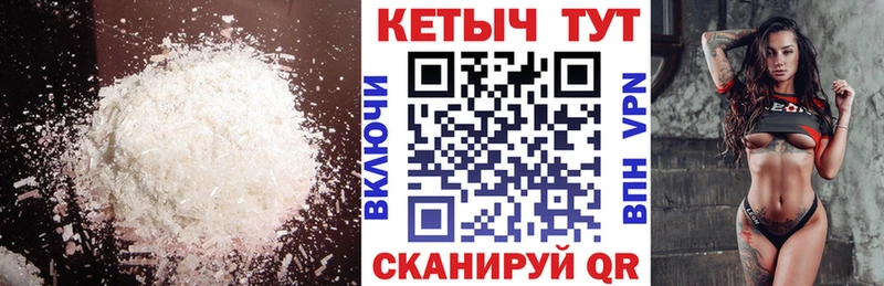 КЕТАМИН VHQ  цены   Серов 