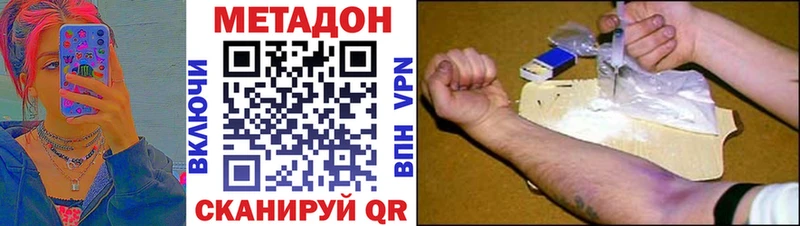 Метадон VHQ как найти наркотики Серов